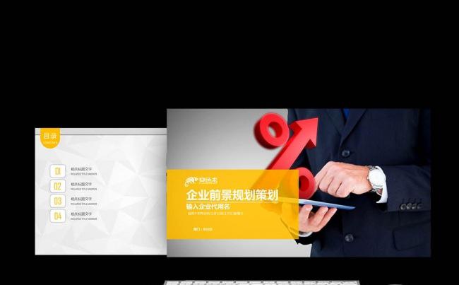【新品推荐】述职报告  创业 年度总结 培训项目 方案策划缩略图