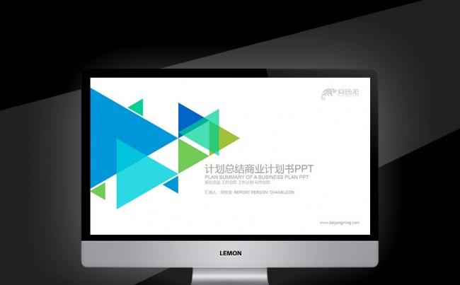 三角色块简约2017年终总结工作计划商业计划书PPT缩略图