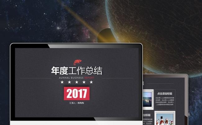 【最光阴】2017稳重大气红色微立体新年计划述职实习报告模板缩略图