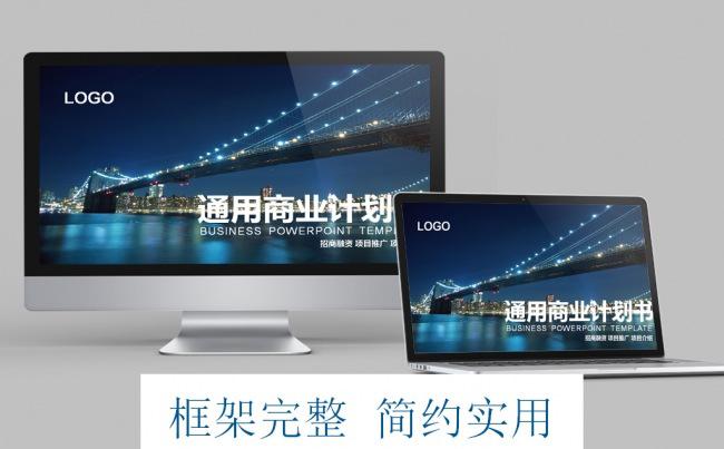 年度工作总结汇报公司简介公司宣传述职企业介绍品牌宣讲模板缩略图