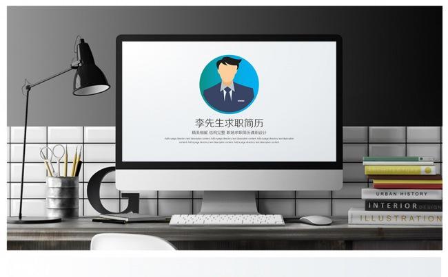 极简风求职竞聘个人简历PPT模板缩略图