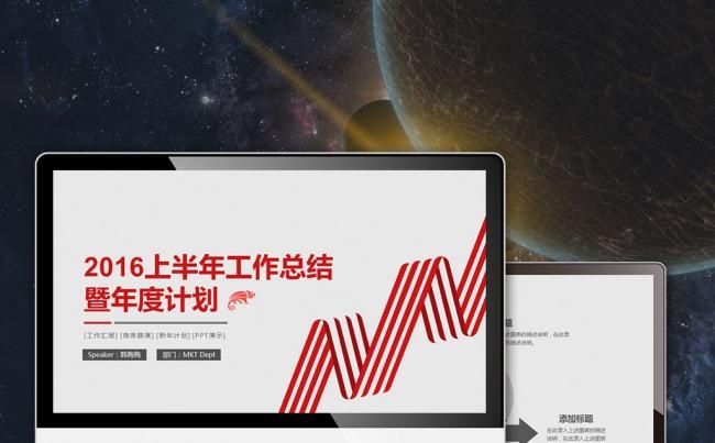 【最光阴】简洁红色线条工作计划年度总结述职分析实习报告模板缩略图