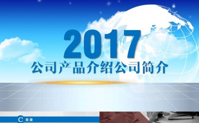 简约公司简介企业宣传团队建设企业文化产品推广商业路演策划方案缩略图