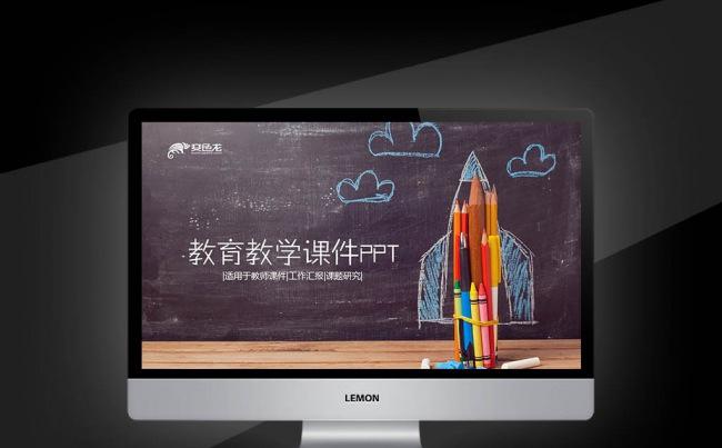 【新品推荐】总结教学早教机构幼教家长会培训班幼儿园学前教育缩略图