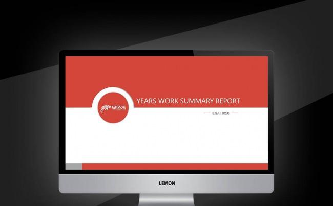 【新品推荐】述职报告创业年度总结培训项目 方案策划商务述职缩略图