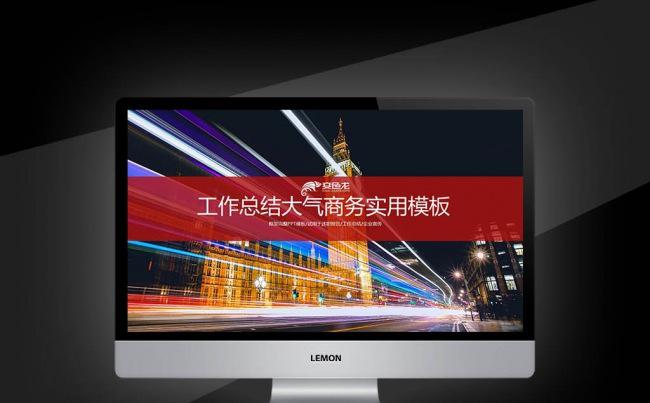 【新品推荐】述职报告  创业 年度总结 年月周报告业绩报告缩略图