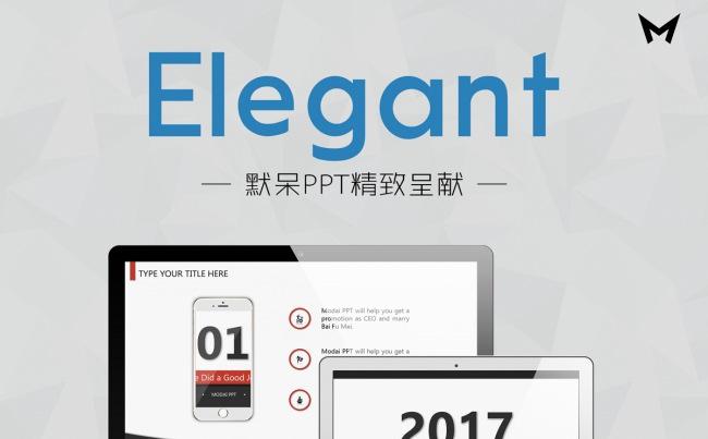Elegant - 灵动实用商务动感演示_红色缩略图