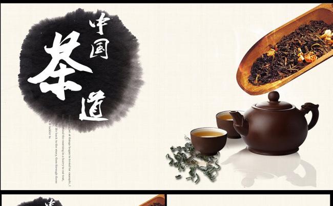 中国风茶叶茶厂茶文化茶道PPT模板图片下载缩略图
