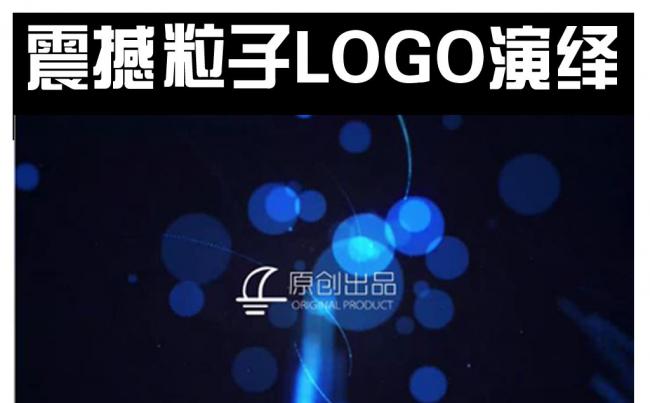 粒子光束撞击出绚丽标志的PPT模板缩略图