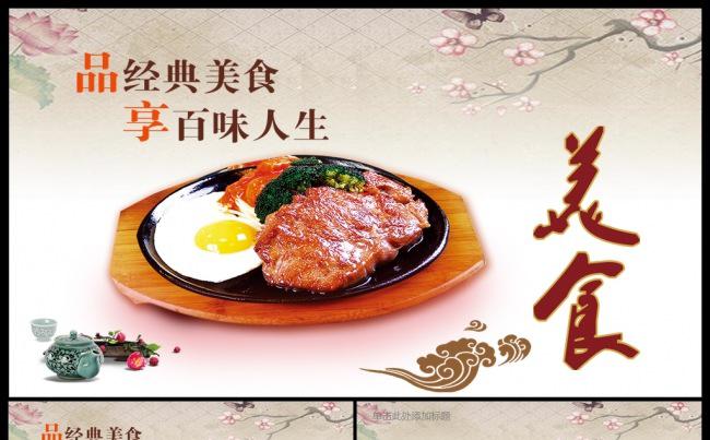 美食文化动态PPT模板缩略图