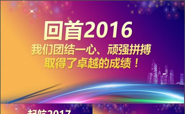 【年会/晚会】唯美 绚丽 企业年会 颁奖晚会模板缩略图