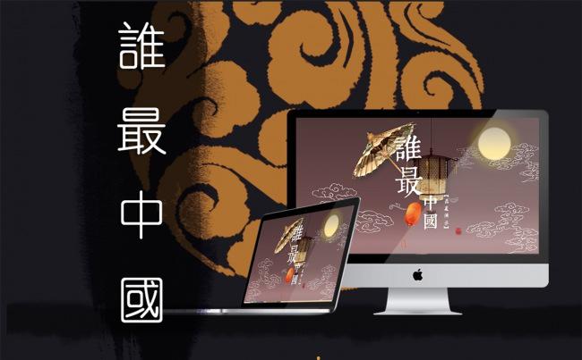 【森夏】谁最中国国风模板缩略图