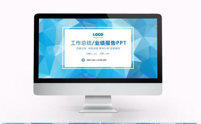 工作汇报 月度季度年度汇报总结PPT模板缩略图