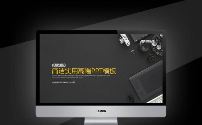 【新品推荐】年终总结通用计划规划商务述职年会总结培训项目缩略图