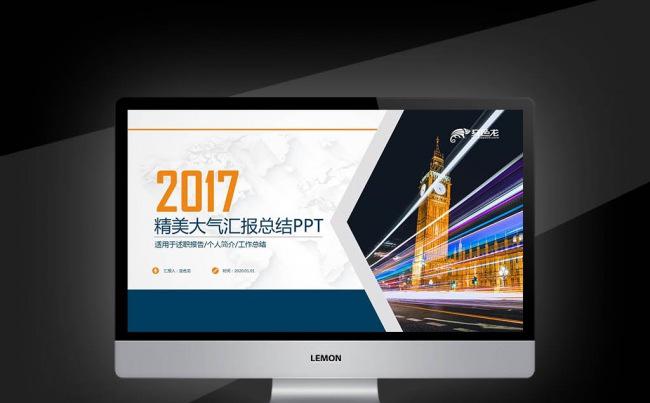 【新品推荐】创业年度总结年月周报告业绩报告商目标规划述职缩略图