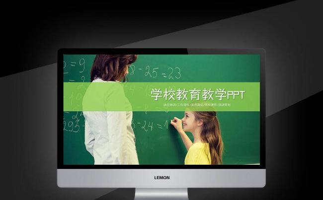 【新品推荐】档案 宣传 早教教学设计教师课件礼仪课件培训课件缩略图