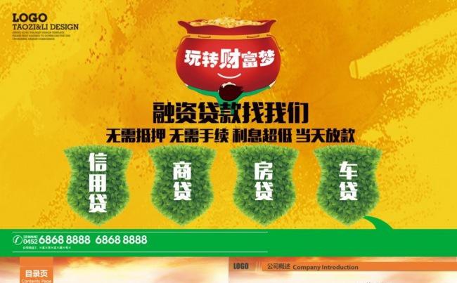 土豪金风格财务计划金融投资证券募集资金银行理财风投PPT模板缩略图