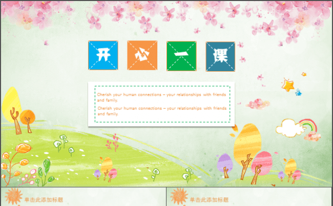 清新自然卡通可爱培训缩略图