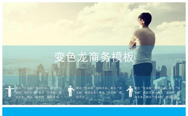 商务模版总结项目策划简介商务缩略图