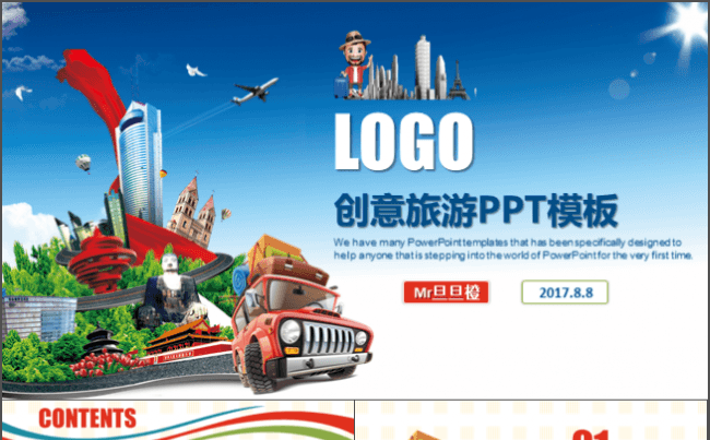 简约大气创意旅游行业通用PPT模板缩略图