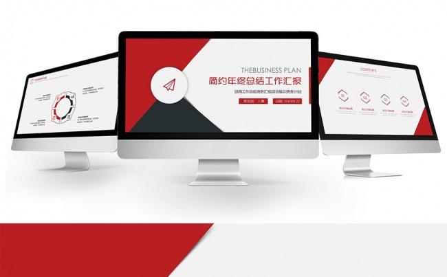 商务简约红色公司简介汇报通用PPT模板缩略图
