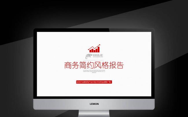 【新品推荐】 述职报告工作年终总结通用计划规划商务述职年会缩略图