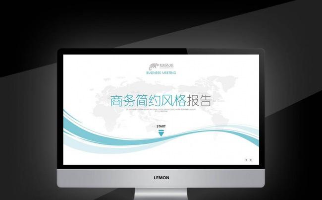 【新品推荐】述职报告 创业年度工作总结通用计划规划商务述职缩略图