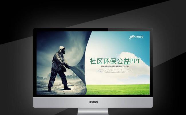【新品推荐】种植林业局园林会议办公述职科技工作汇报计划总结缩略图