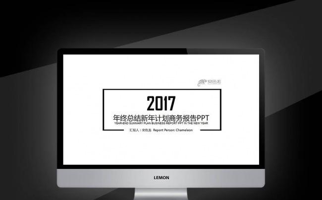 欧美黑色简约年终总结新年计划商业计划数据报告会议颁奖PPT缩略图