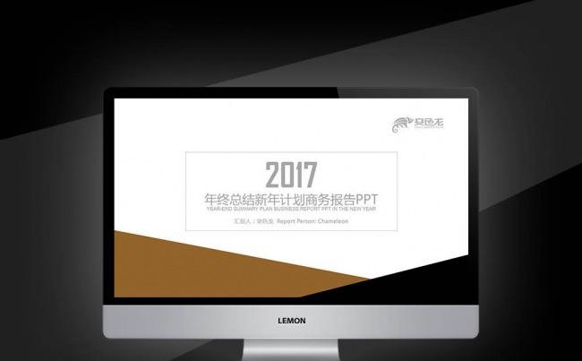 【新品推荐】新年计划工作总结数据报告分析答辩报告颁奖PPT缩略图