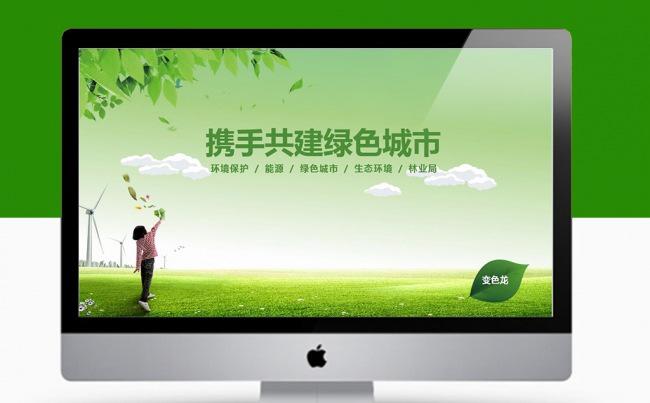 精致城市建设规划工程项目施工PPT缩略图
