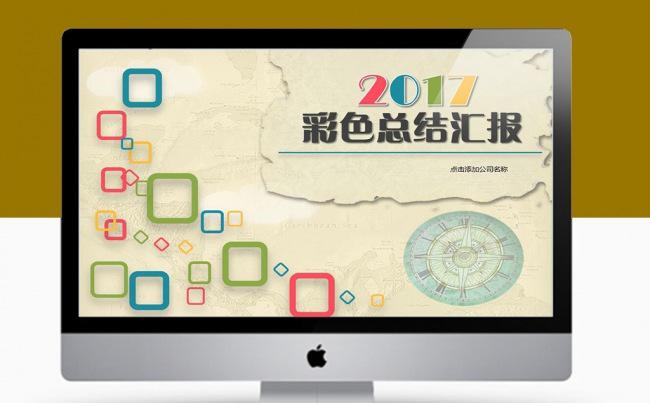 罗马假日风格市场商务总结 结个人汇报动态模板缩略图