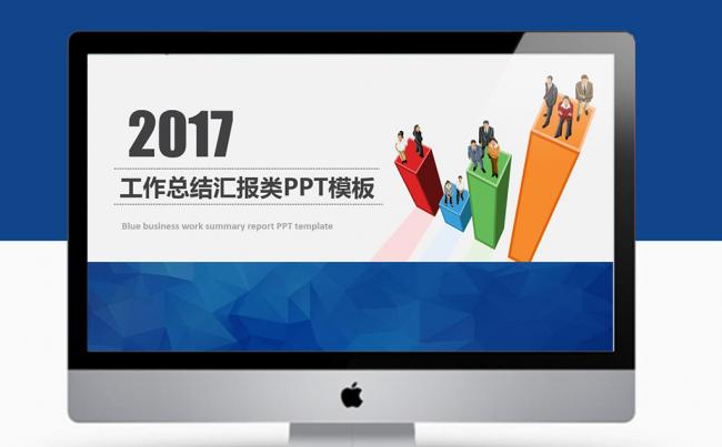 简约数据分析财务汇报PPT缩略图
