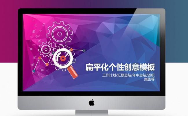 低面lowpoly风格商务办公通用PPT模板缩略图