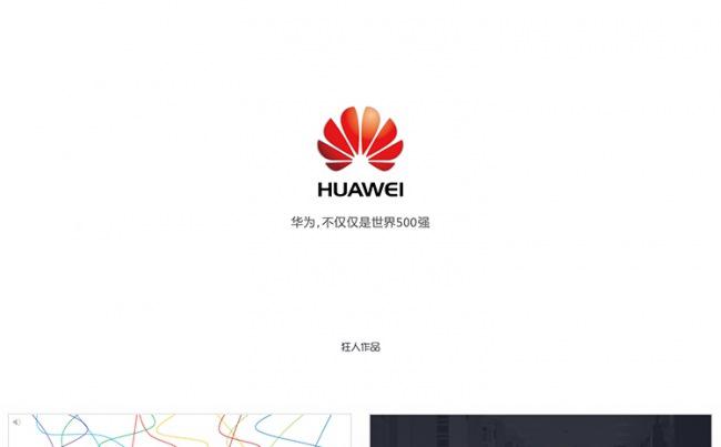 【狂人作品】华为公司总结汇报ppt缩略图