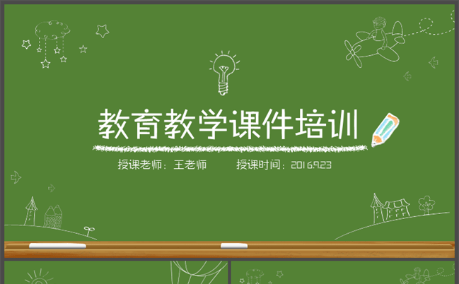 清新卡通手绘黑板教师公开课教育培训教学课件PPT模板缩略图