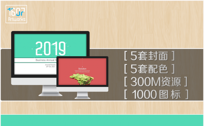【商务PPT】大气欧美风工作总结PPT 5套配色与封面缩略图