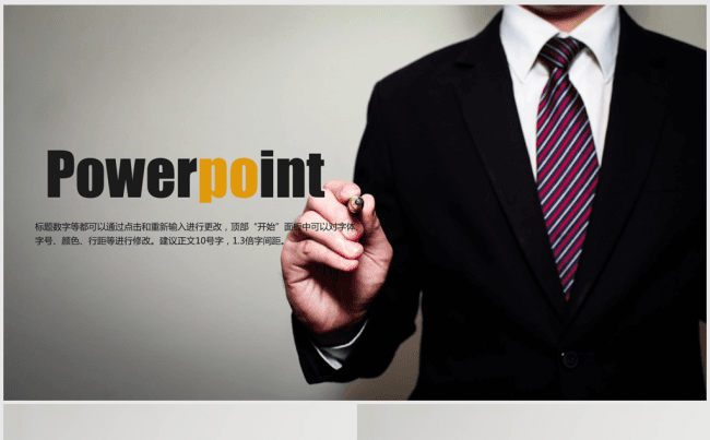 2016大气商务计划总结工作汇报ppt动态模板缩略图