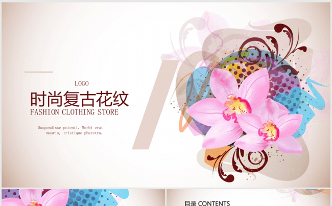 粉色时尚复古花纹计划总结商务ppt动态模板缩略图