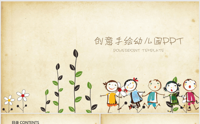 创意手绘儿童成长学校教育ppt动态模板缩略图
