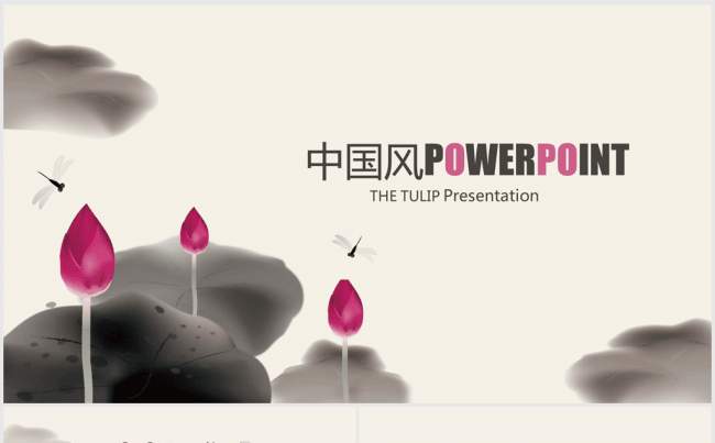 精美水墨中国风古典荷花ppt动态模板缩略图