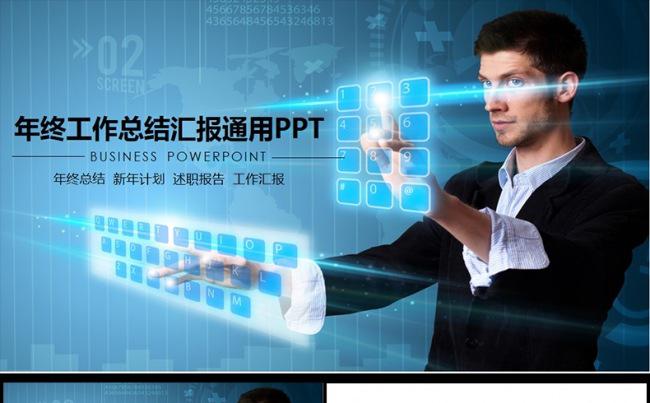 欧美商务年终总结工作汇报PPT模板缩略图