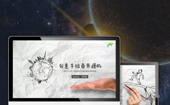 【最光阴】创意手绘项目宣讲创业融资商业合作企业宣传路演模板缩略图