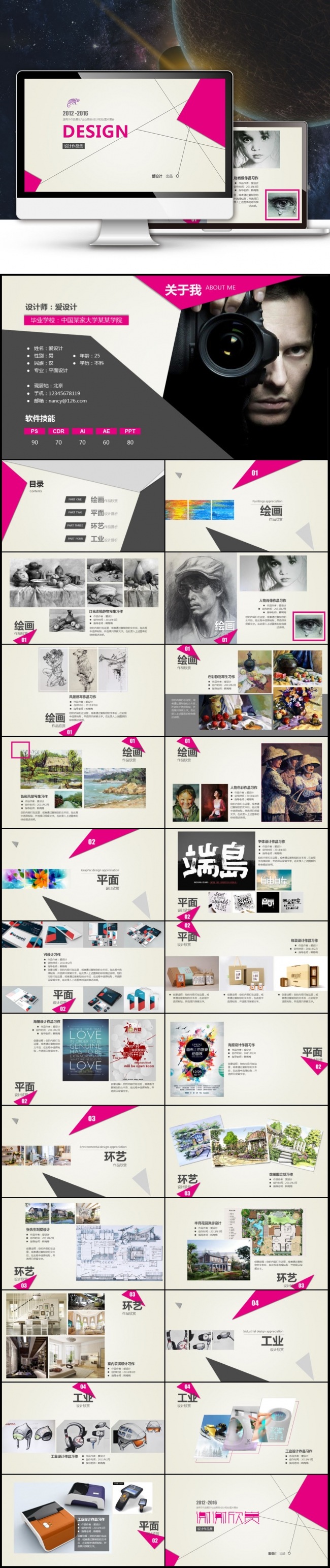 【最光阴】2017设计师创意竞聘应聘作品集锦毕业求职简历模板