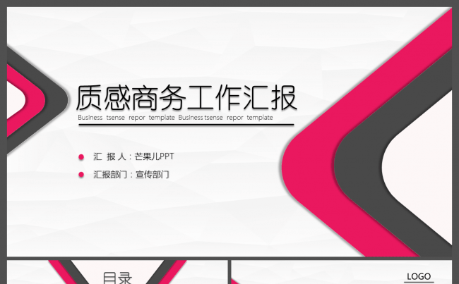质感简约欧美风通用模版缩略图