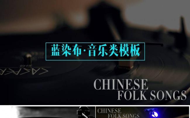 黑色薄荷蓝 简约时尚 音乐活动教案节目唱片策划PPT模板缩略图