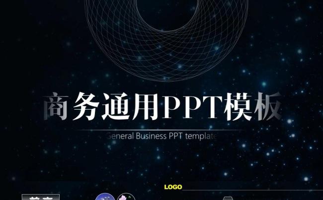 商务通用IOSppt总结汇报工作计划商业计划路演汇报报告竞聘缩略图