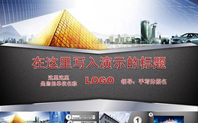 煤矿安全工作汇报与大讲堂展示实用模板缩略图