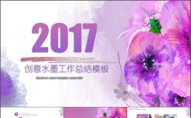 唯美 水墨画 工作总结暨阶段工作计划缩略图
