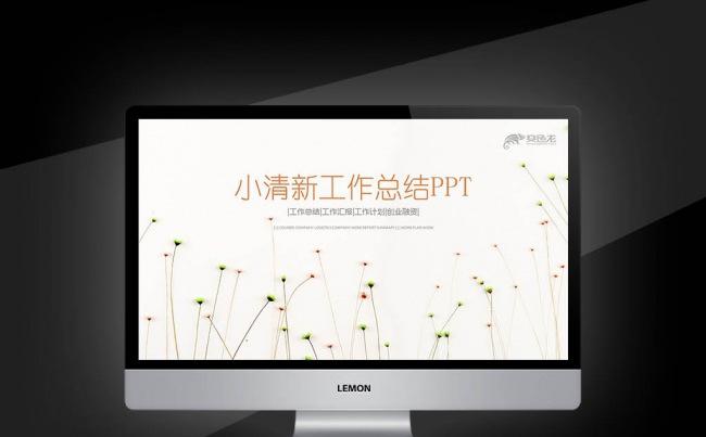 【新品推荐】年终总结通用计划规划商务述职年月周报告业绩报告缩略图